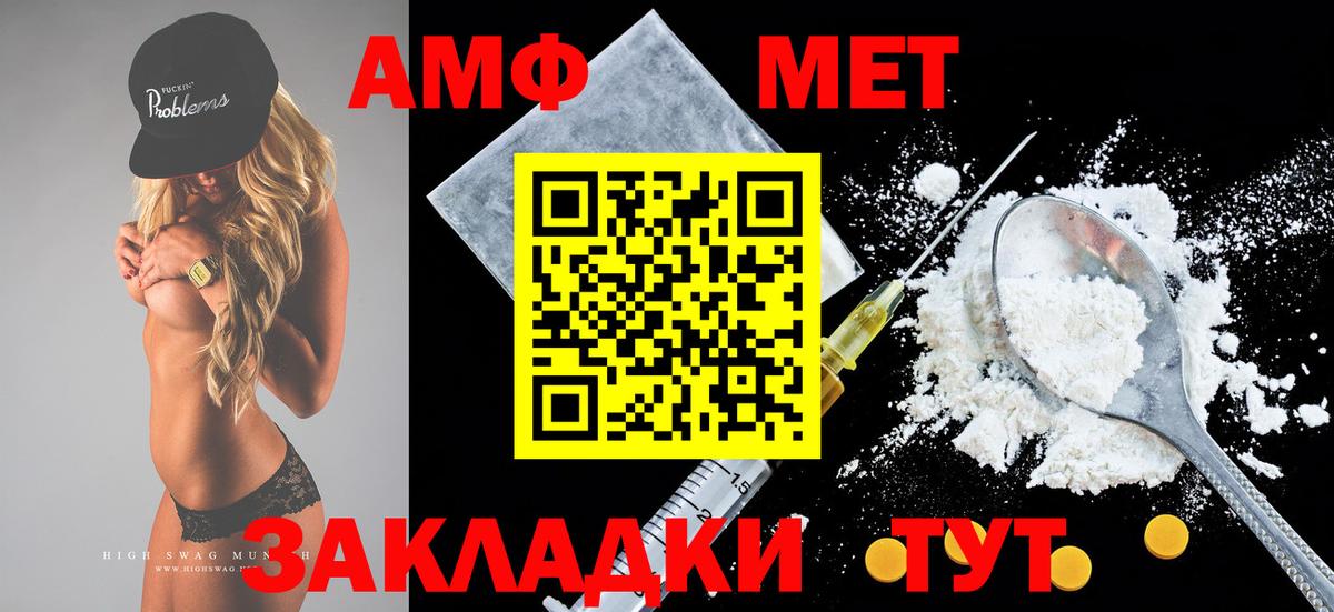 АМФ Розовый Котовск