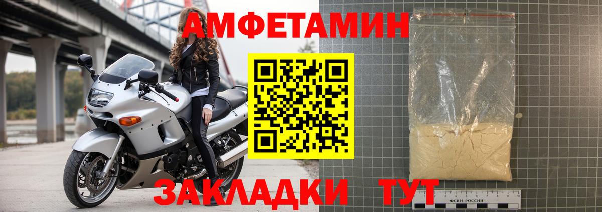 Amphetamine  АМФ Premium  Вход с VPN  Котовск 