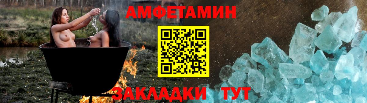 Амфетамин Premium  АМФЕТАМИН  Котовск 