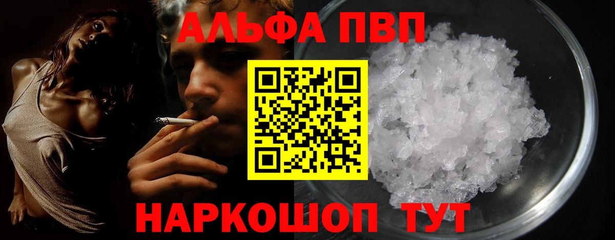 А ПВП Соль  APVP Соль  Котовск  Alfa_PVP СК КРИС  APVP  Вход с VPN 
