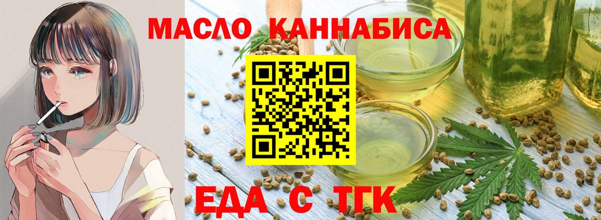 Печенье с ТГК конопля  Вход с VPN  Котовск 