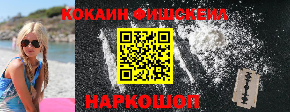 Cocaine 99% Котовск