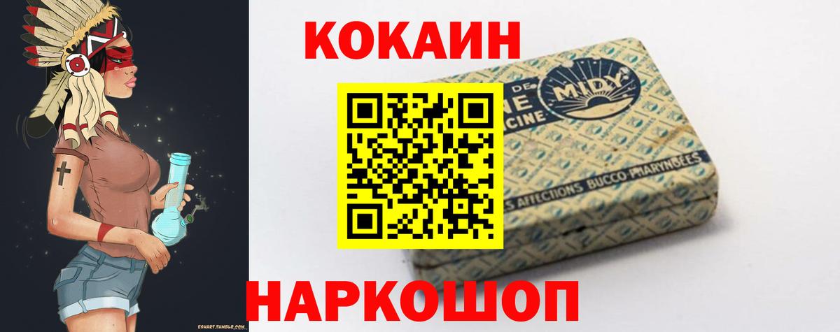 Кокаин 99%  Вход с VPN  Котовск  Cocaine Перу 