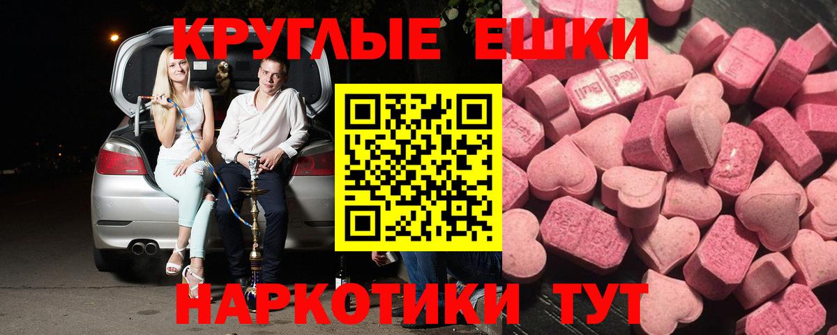 Экстази Cube Котовск