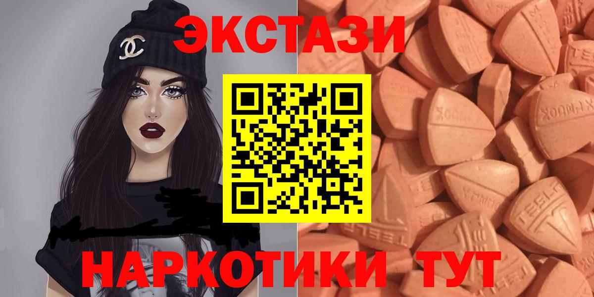 Экстази  Котовск  ЭКСТАЗИ XTC  ЭКСТАЗИ бентли 