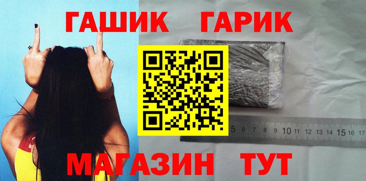 Котовск  ГАШ Изолятор  ГАШИШ  Вход с VPN  ГАШ гарик 