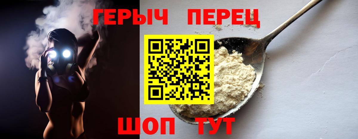 Котовск  Героин VHQ  Вход с VPN 