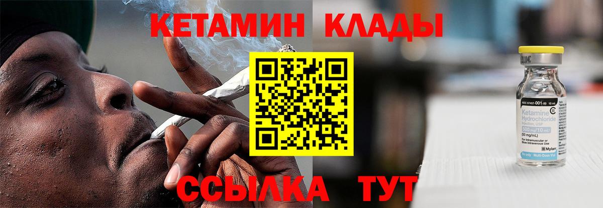 Кетамин ketamine  Кетамин ketamine  Котовск 