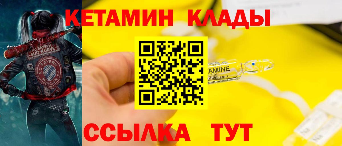 Кетамин ketamine  Вход с VPN  Котовск  Кетамин VHQ 