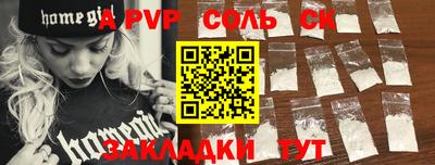 spice Балаково