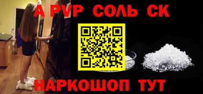 spice Балаково