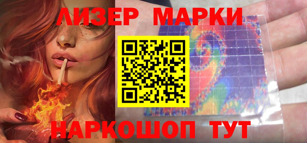 Котовск  ЛСД экстази кислота  ЛСД экстази  Вход с VPN  LSD-25 экстази ecstasy 