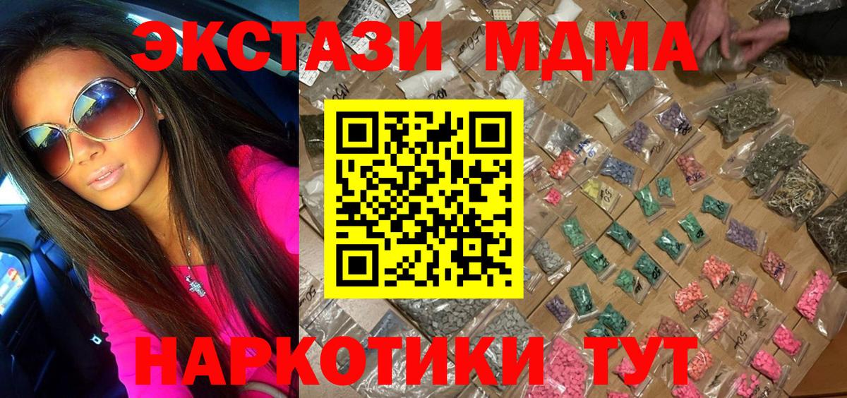 MDMA кристаллы Котовск