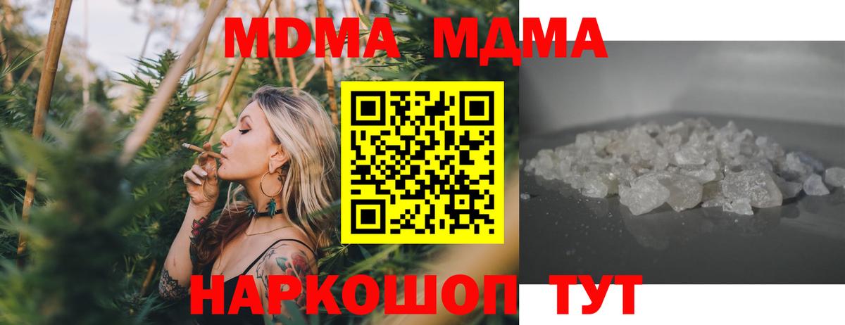 Котовск  MDMA  MDMA молли  Вход с VPN  MDMA VHQ 