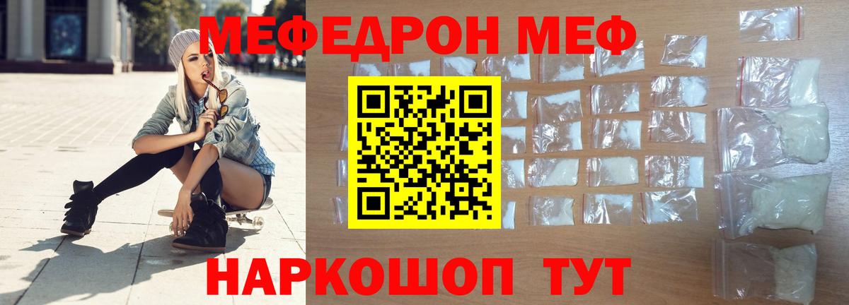 Мефедрон VHQ  Вход с VPN  Мефедрон  Меф  Котовск 