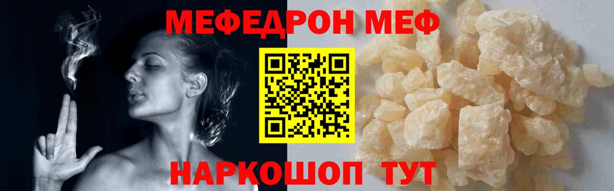 Меф кристаллы Котовск