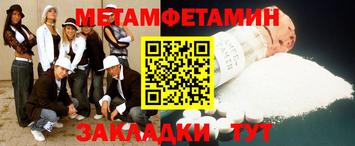 Первитин Декстрометамфетамин 99.9% Котовск