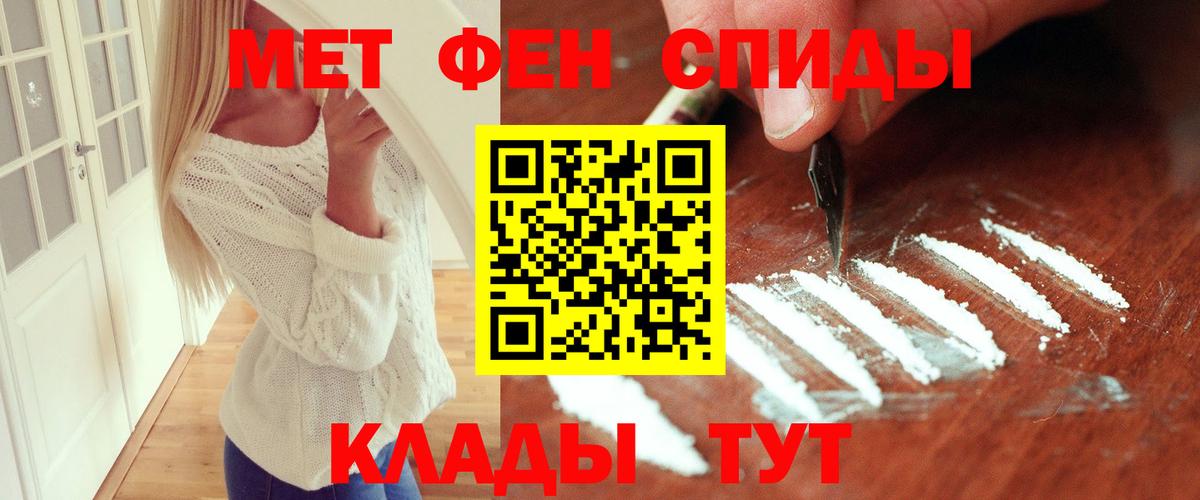 Первитин  Котовск  Первитин Methamphetamine 