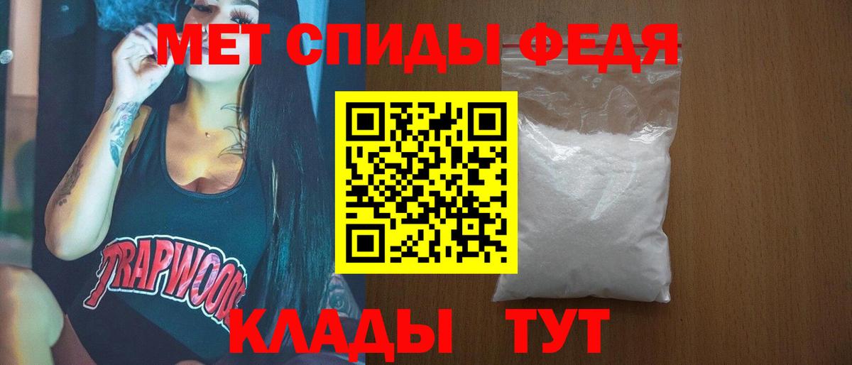 Котовск  Первитин Декстрометамфетамин 99.9%  Вход с VPN  Первитин Декстрометамфетамин 99.9% 