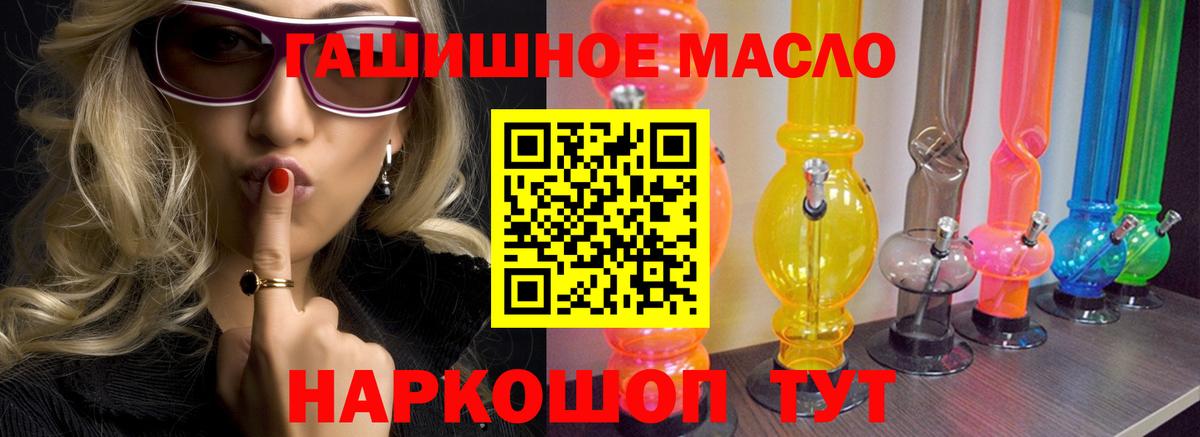 ТГК вейп с тгк Котовск