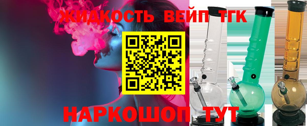 Дистиллят ТГК вейп с тгк  Вход с VPN  Котовск  Дистиллят ТГК вейп с тгк 
