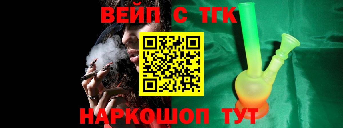 Дистиллят ТГК THC oil  Котовск 