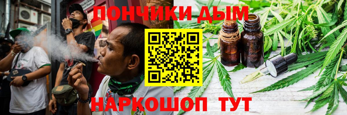 Бошки Шишки THC 21%  МАРИХУАНА конопля  Конопля сатива  Вход с VPN  Котовск 